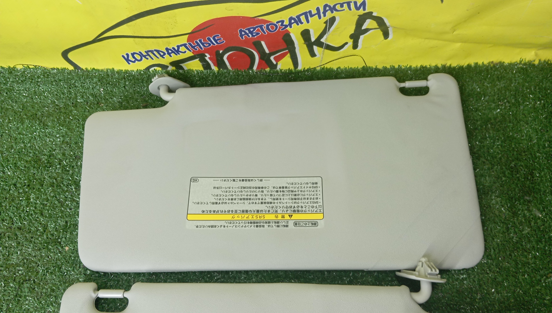 КОЗЫРЕК СОЛНЦЕЗАЩИТНЫЙ/TOY/ROOMY/TANK/M900A/M910A/ТОЛЬКО ПАРОЙ/74320B1220B0/74310B1190B0