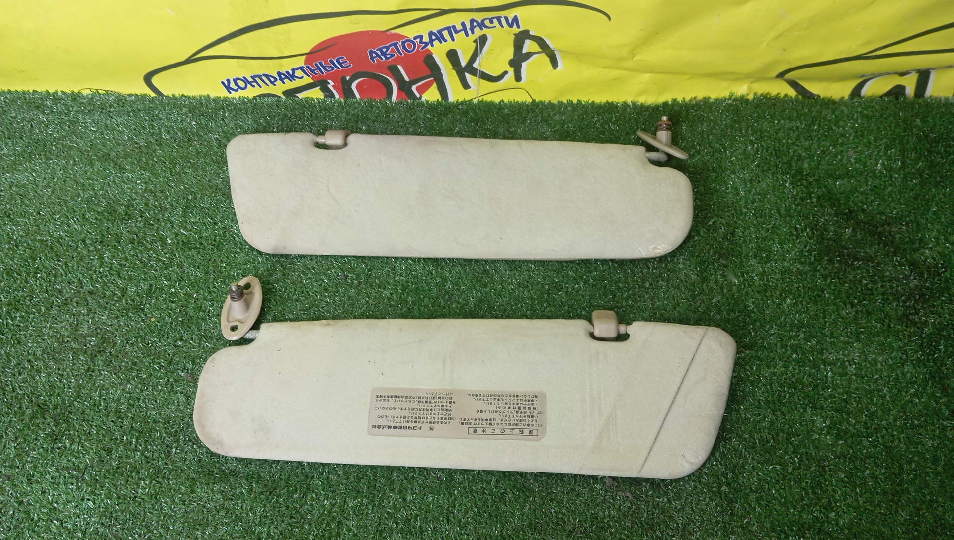КОЗЫРЕК СОЛНЦЕЗАЩИТНЫЙ/TOY/ESTIMA/ESTIMA EMINA/ESTIMA LUCIDA/TCR21G/CXR20G/TCR10G/TCR20G/TCR11G/CXR21G/CXR10G/CXR11G/ТОЛЬКО ПАРА/7432028090B1/7431028190B1