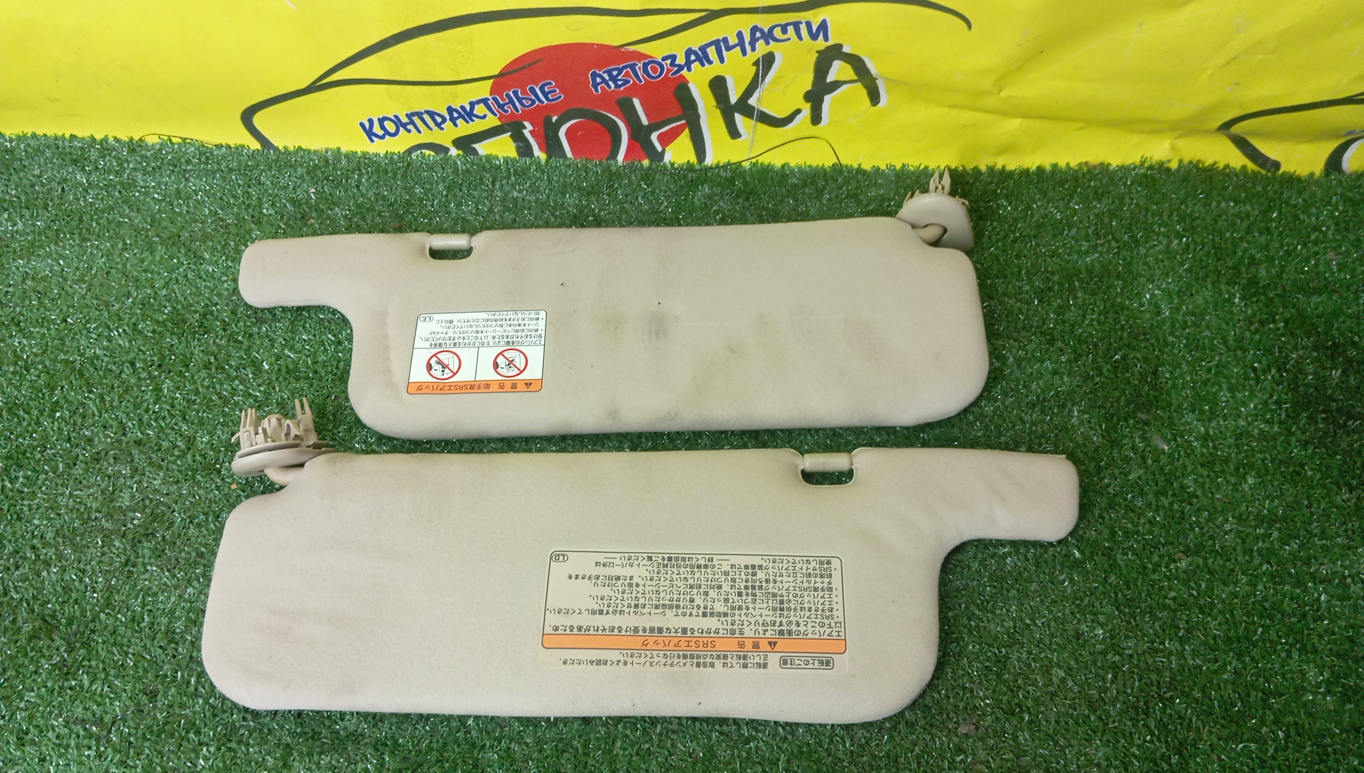 КОЗЫРЕК СОЛНЦЕЗАЩИТНЫЙ/TOY/ALLION/PREMIO/AZT240/ZZT240/ZZT241/ZZT245/ТОЛЬКО ПАРА/743202D140/743102D300