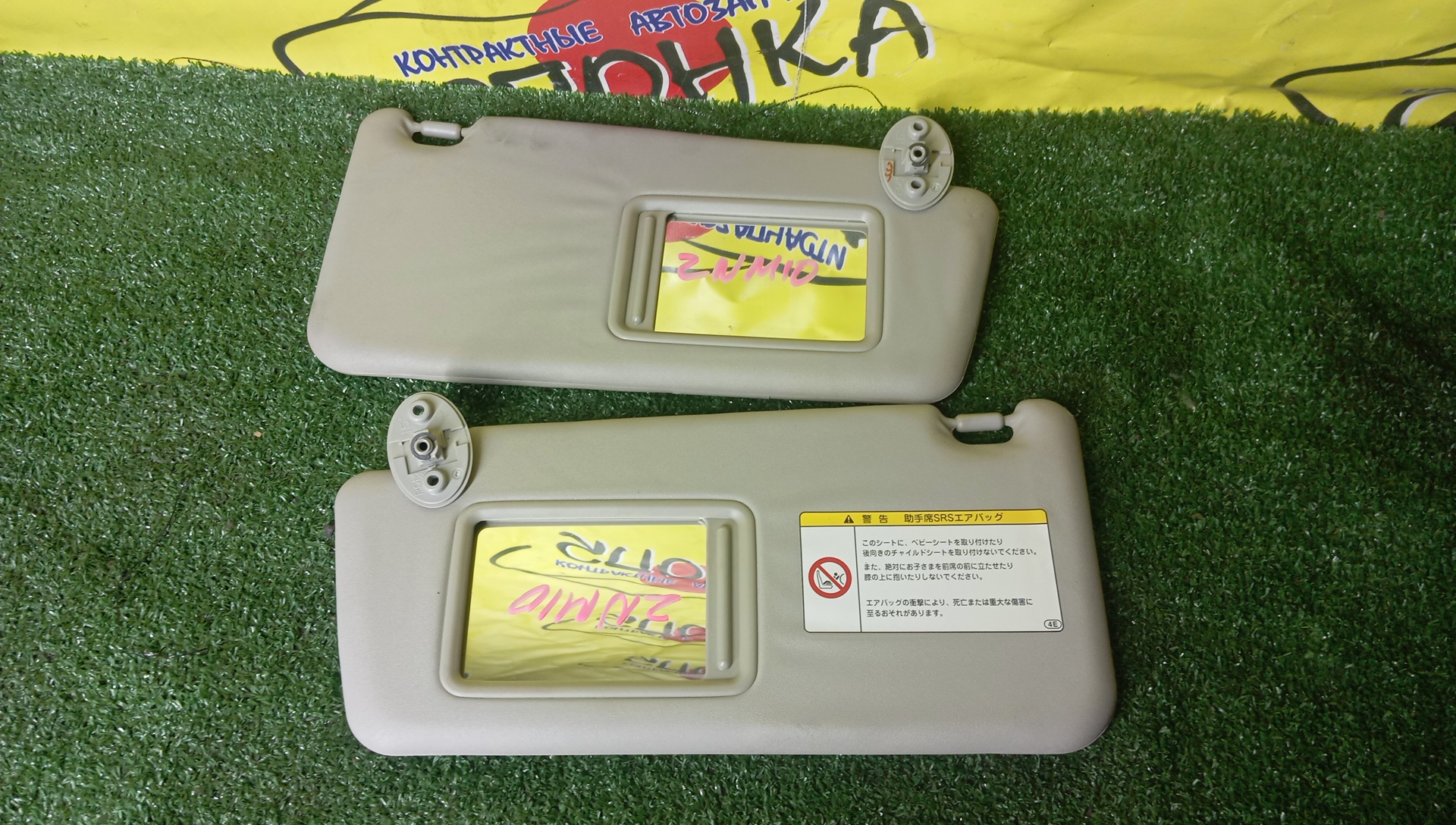 КОЗЫРЕК СОЛНЦЕЗАЩИТНЫЙ/TOY/ISIS/ZNM10G/ANM10G/ANM15W/ANM15G/ZNM10W/ANM10W/ТОЛЬКО ПАРОЙ/7432044150B0/7431044160B0