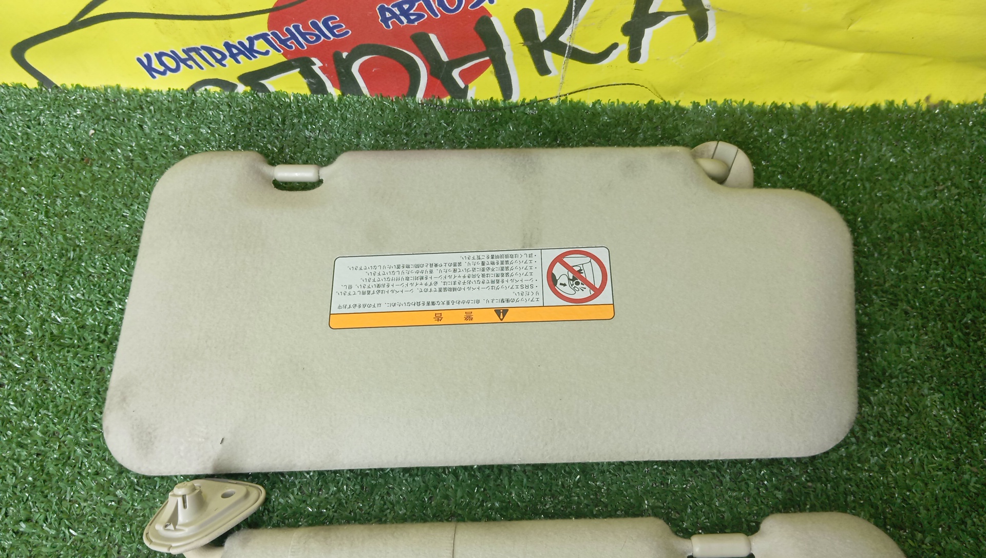 КОЗЫРЕК СОЛНЦЕЗАЩИТНЫЙ/NIS/NOTE/E11/NE11/ТОЛЬКО ПАРА/964011U600/964001U600