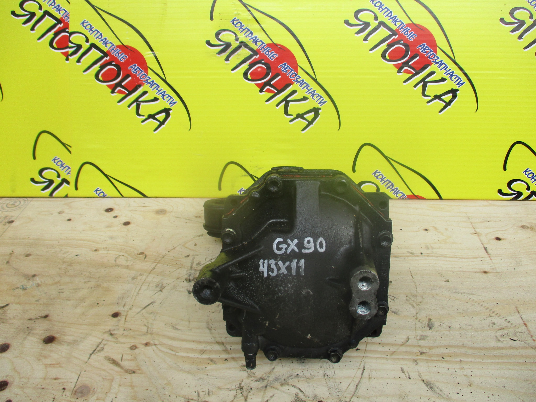 РЕДУКТОР/TOY/CRESTA/MARK II/CHASER/ALTEZZA/CROWN/PROGRES/GX100/GX110/GXE10/JZS151/JZS171/JZX100/JZX101/JZX110/GX90/JCG10/JCG11/1JZ/2JZ-GE/1G/B/43*11