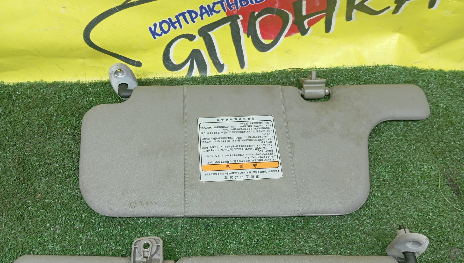 КОЗЫРЕК СОЛНЦЕЗАЩИТНЫЙ/NIS/MARCH/K11/ТОЛЬКО ПАРА/9640176B00/9640076B05