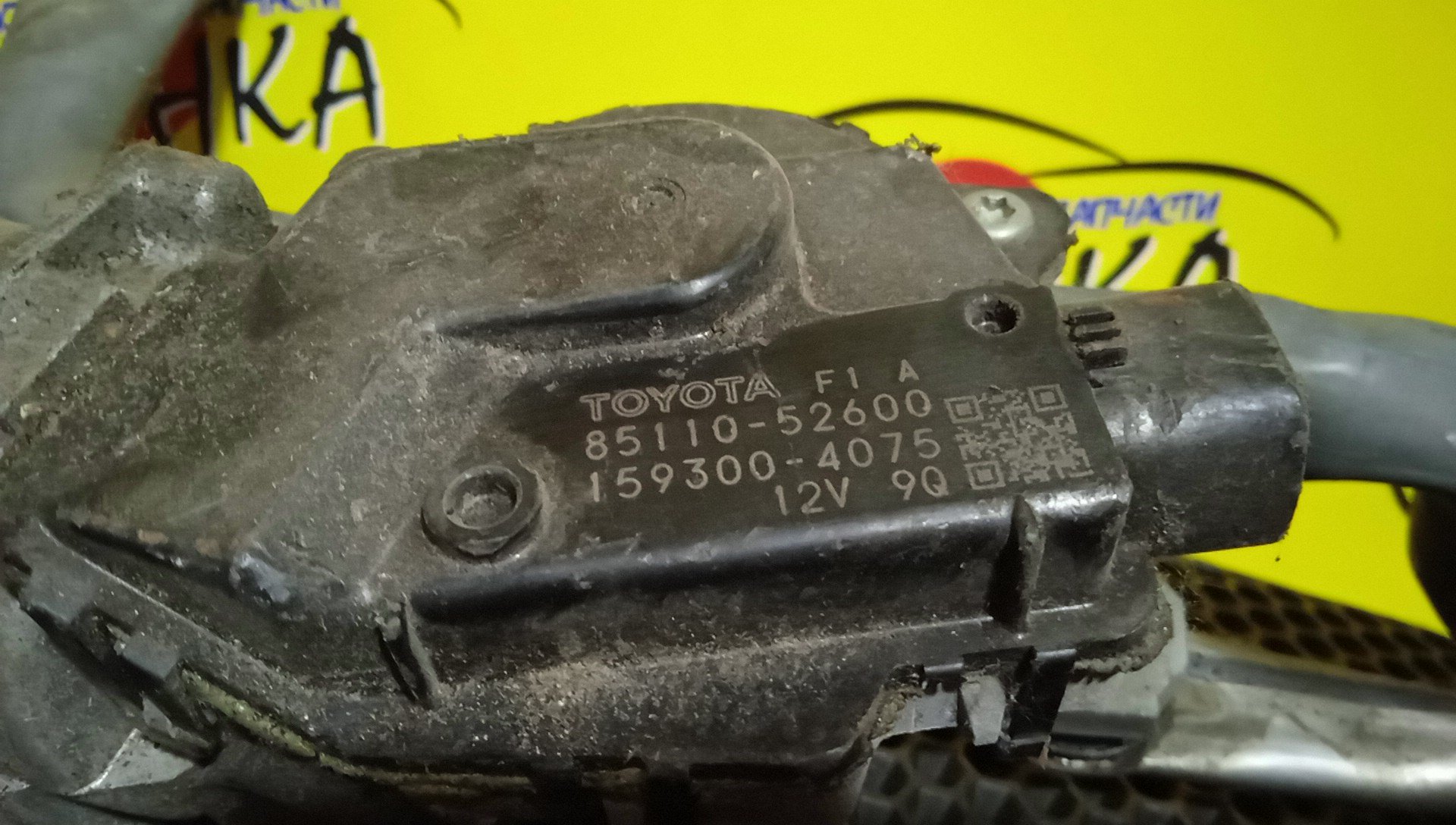 ТРАПЕЦИЯ ДВОРНИКОВ/TOY/VITZ/KSP130/NCP131/NHP130/NSP130/NSP135/С МОТОРОМ