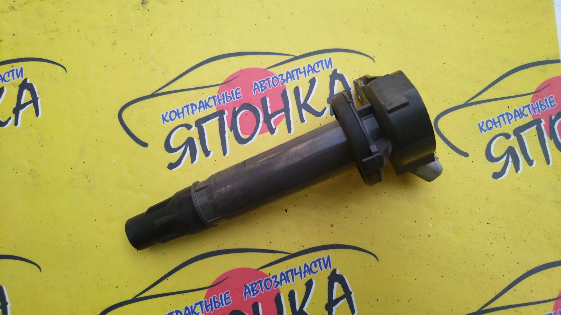 КАТУШКА ЗАЖИГАНИЯ/TOY/EFDEM/EFDET/EFVE/EJDE/EJVE/DAIHATSU/3 КОНТ./9004852126/9004852125