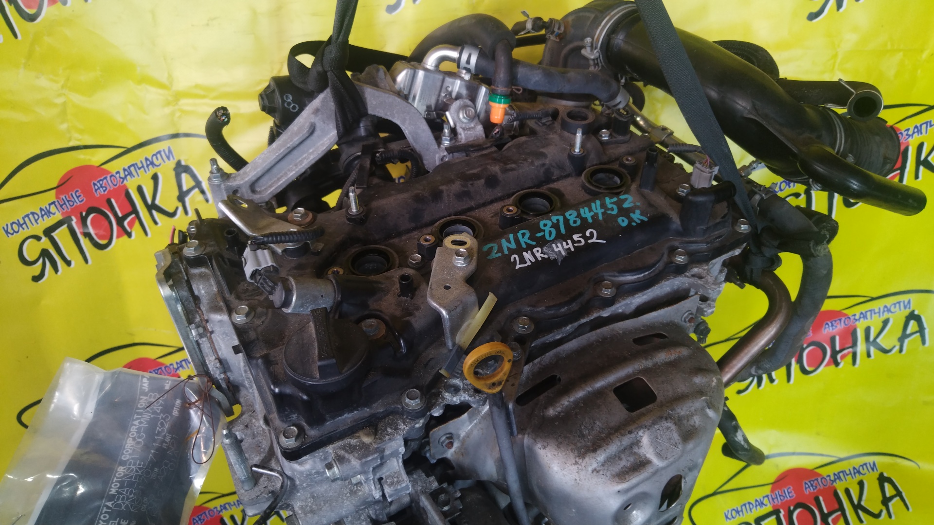 ДВС/TOY/2NRFKE/PORTE/COROLLA AXIO/COROLLA FIELDER/SIENTA/SPADE/NSP141/NSP170G/NRE161/NRE161G/1900047451/1900047490