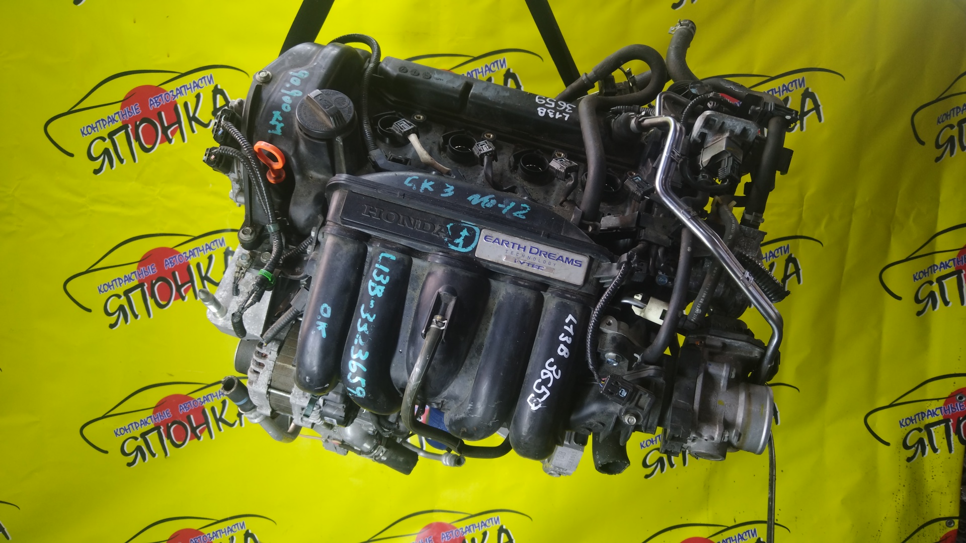 ДВС/HON/L13B/FIT/JAZZ/GK3/GK4/GR1/VTEC/110005R0800/110005R0820