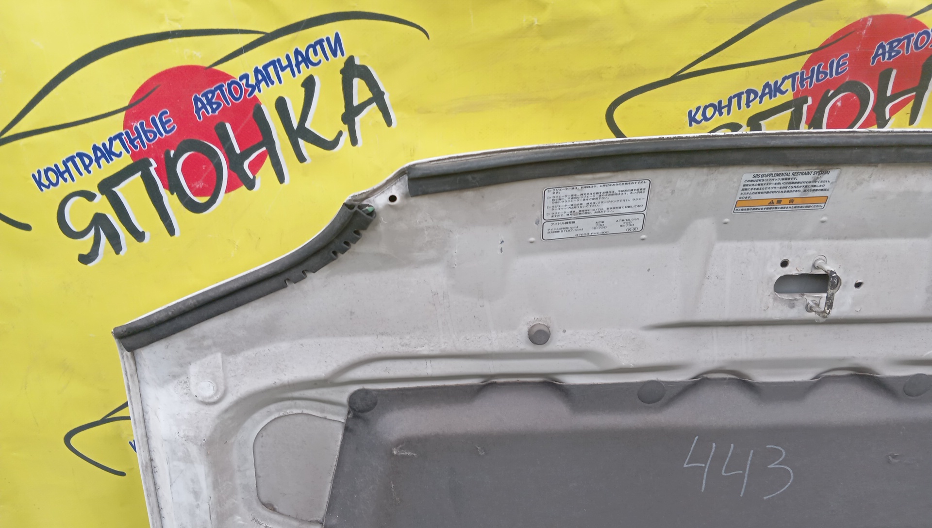 КАПОТ/HON/STEP WAGON/RF1/RF2/60100S47000ZZ