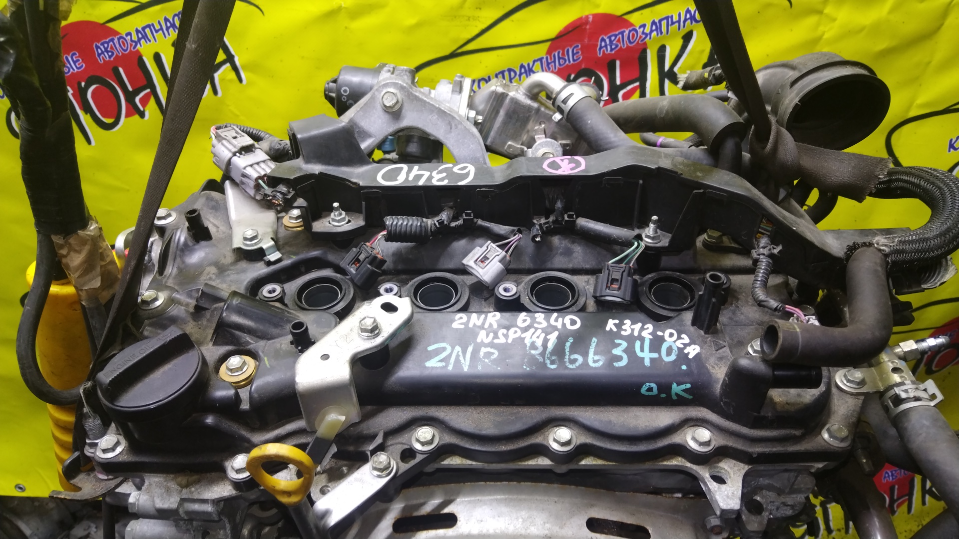 ДВС/TOY/2NRFKE/PORTE/COROLLA AXIO/COROLLA FIELDER/SIENTA/SPADE/NSP141/NSP170G/NRE161/NRE161G/1900047451/1900047490