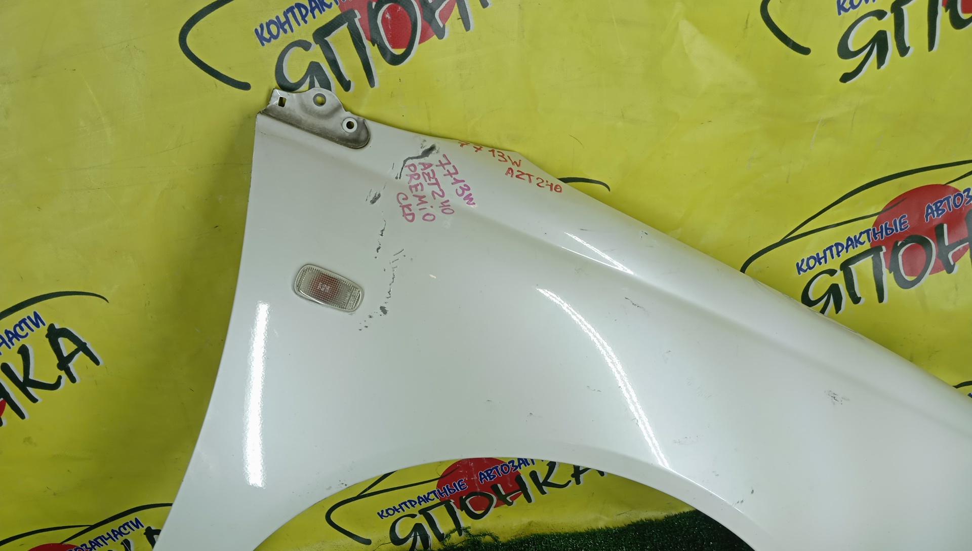 КРЫЛО/TOY/PREMIO/AZT240/NZT240/ZZT240/ZZT245/F/R