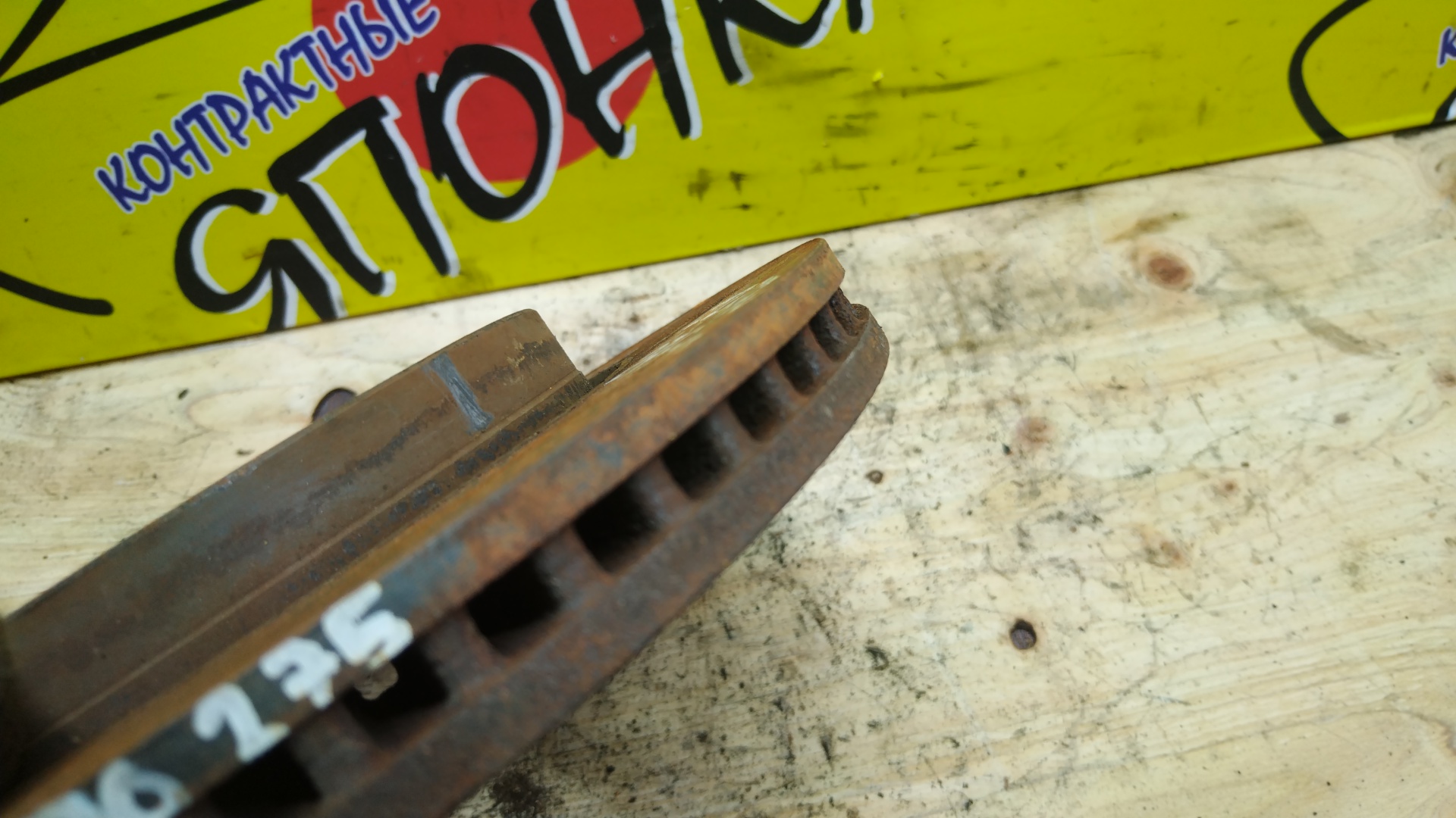 ТОРМОЗНОЙ ДИСК/TOY/BLADE/COROLLA RUMION/NOAH/PRIUS ALPHA/RAV4/VOXY/ACA33/ACA38/ANF10/AZE154H/AZE156H/AZK10/ZRE154N/ZRR70G/ZRR70W/ZRR75G/ZRR75W/ZRR80G/ZRR80W/ZRR85G/ZRR85W/ZVW40W/ZVW41W/ZWR80G/ZWR80W/ZRE181/275ММ/F
