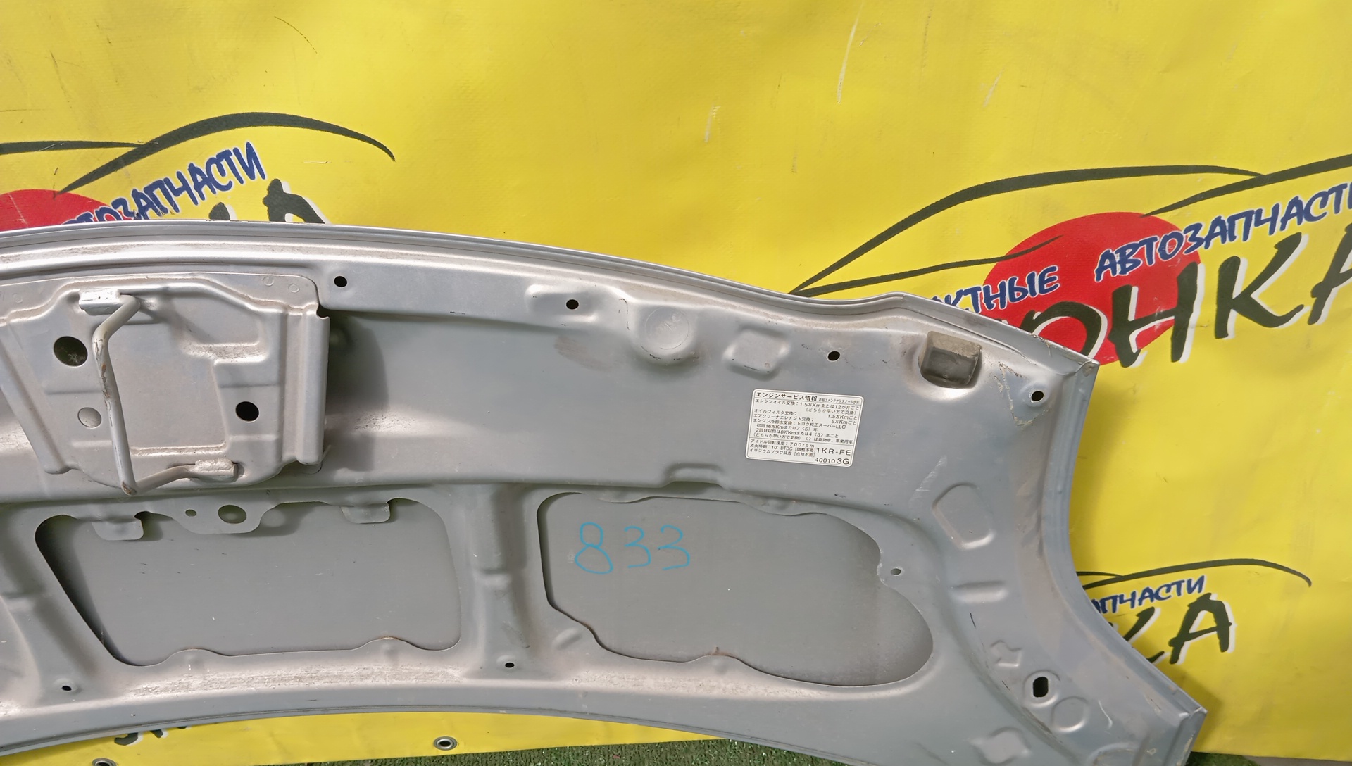 КАПОТ/TOY/VITZ/YARIS/NCP95/NCP91/SCP90/NCP90/NLP90/NSP90/ZSP90/KSP90/5330152230/5330152240