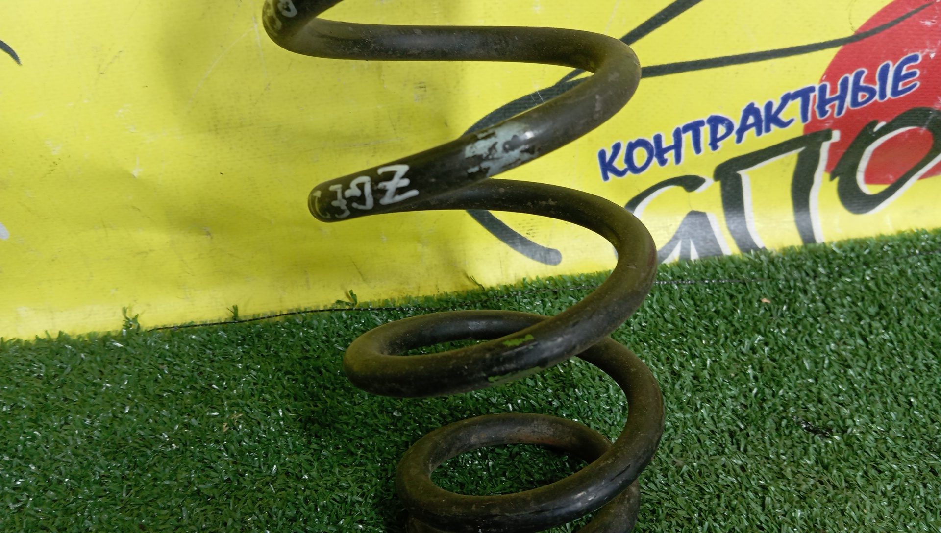 ПРУЖИНА/TOY/WISH/ZGE20/B