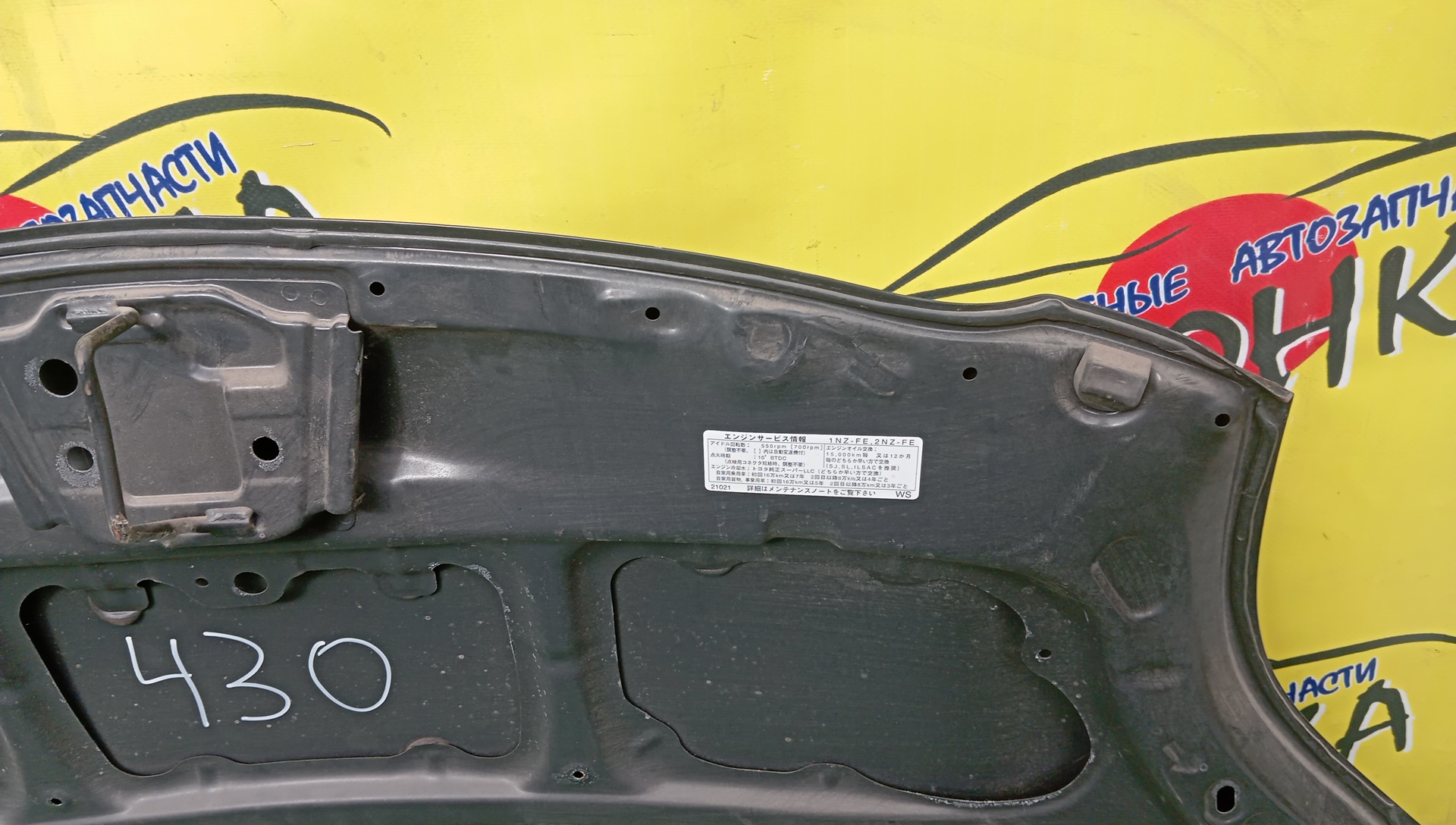 КАПОТ/TOY/VITZ/YARIS/NCP95/NCP91/SCP90/NCP90/NLP90/NSP90/ZSP90/KSP90/5330152230/5330152240
