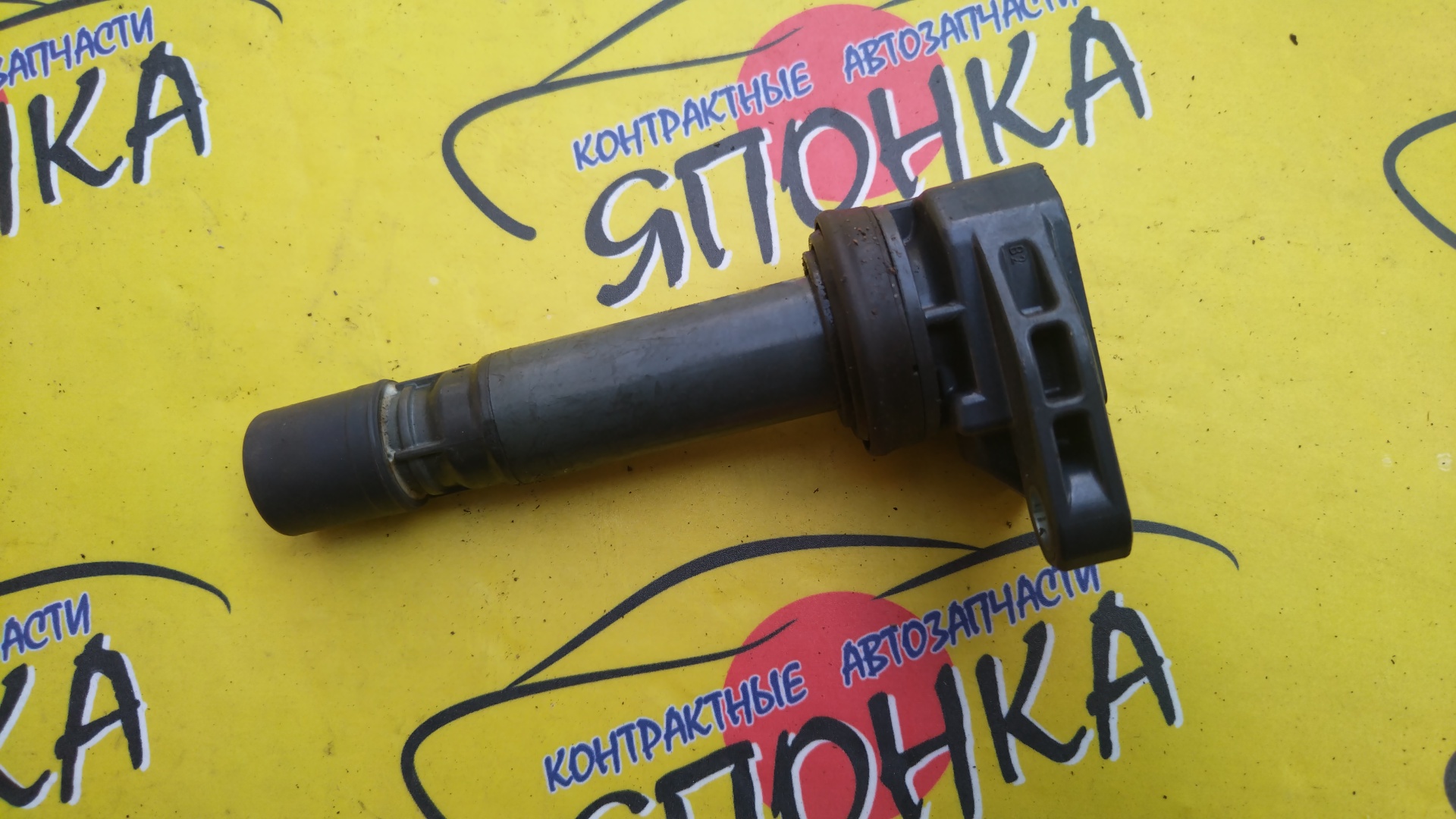 КАТУШКА ЗАЖИГАНИЯ/TOY/EFDEM/EFDET/EFVE/EJDE/EJVE/DAIHATSU/3 КОНТ./9004852126/9004852125