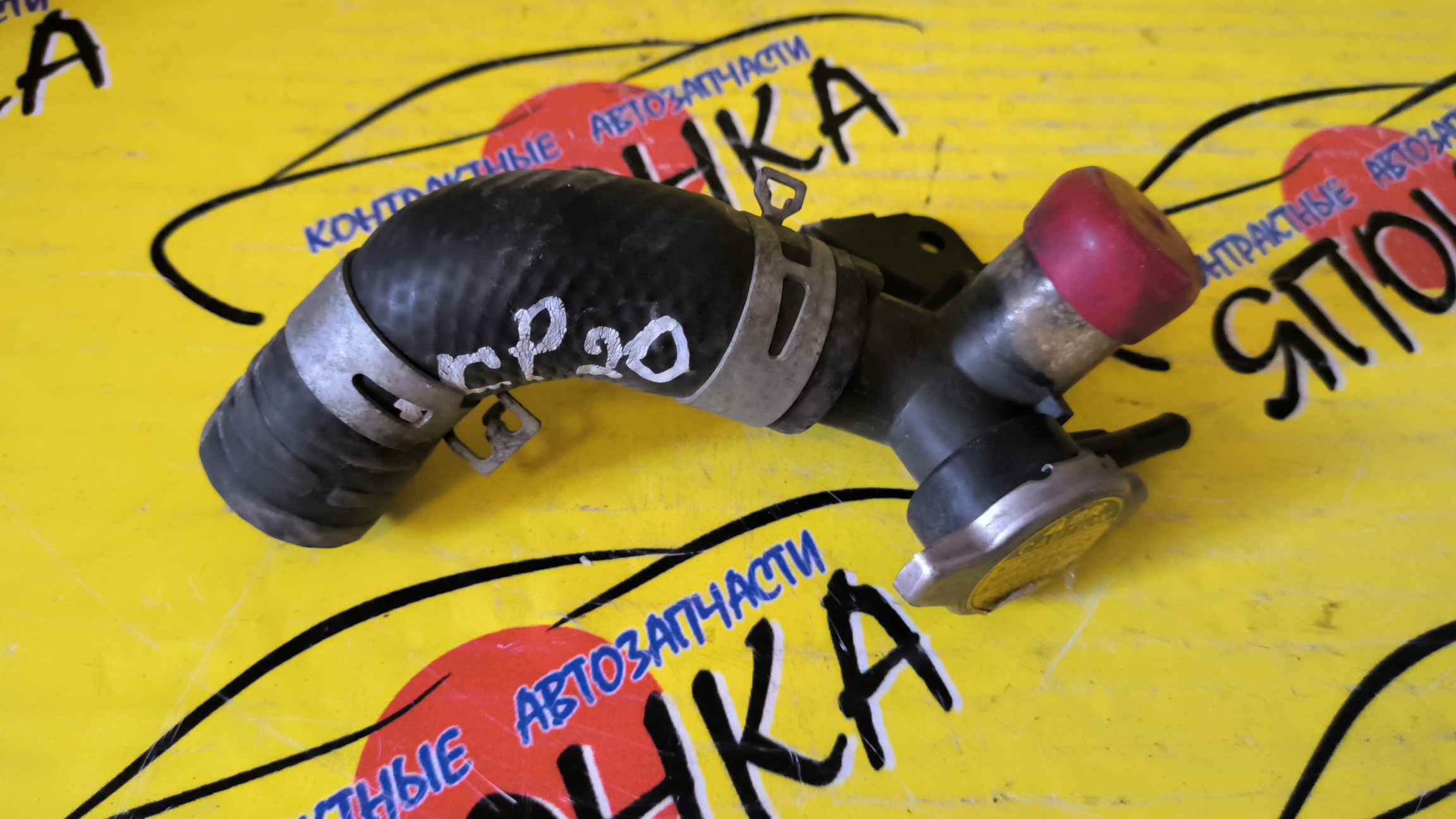 ГОРЛОВИНА РАДИАТОРА/TOY/BB/ECHO/FUNCARGO/IST/PLATZ/PROBOX/RAUM/SUCCEED/VITZ/WILL CYPHA/NCP10/NCP11/NCP12/NCP13/NCP15/NCP16/NCP19/NCP20/NCP21/NCP25/NCP30/NCP31/NCP34/NCP35/NCP50V/NCP51V/NCP55V/NCP58G/NCP59G/NCP60/NCP61/NCP65/NCP70/NCP75/NCZ20/NCZ25/1650221010