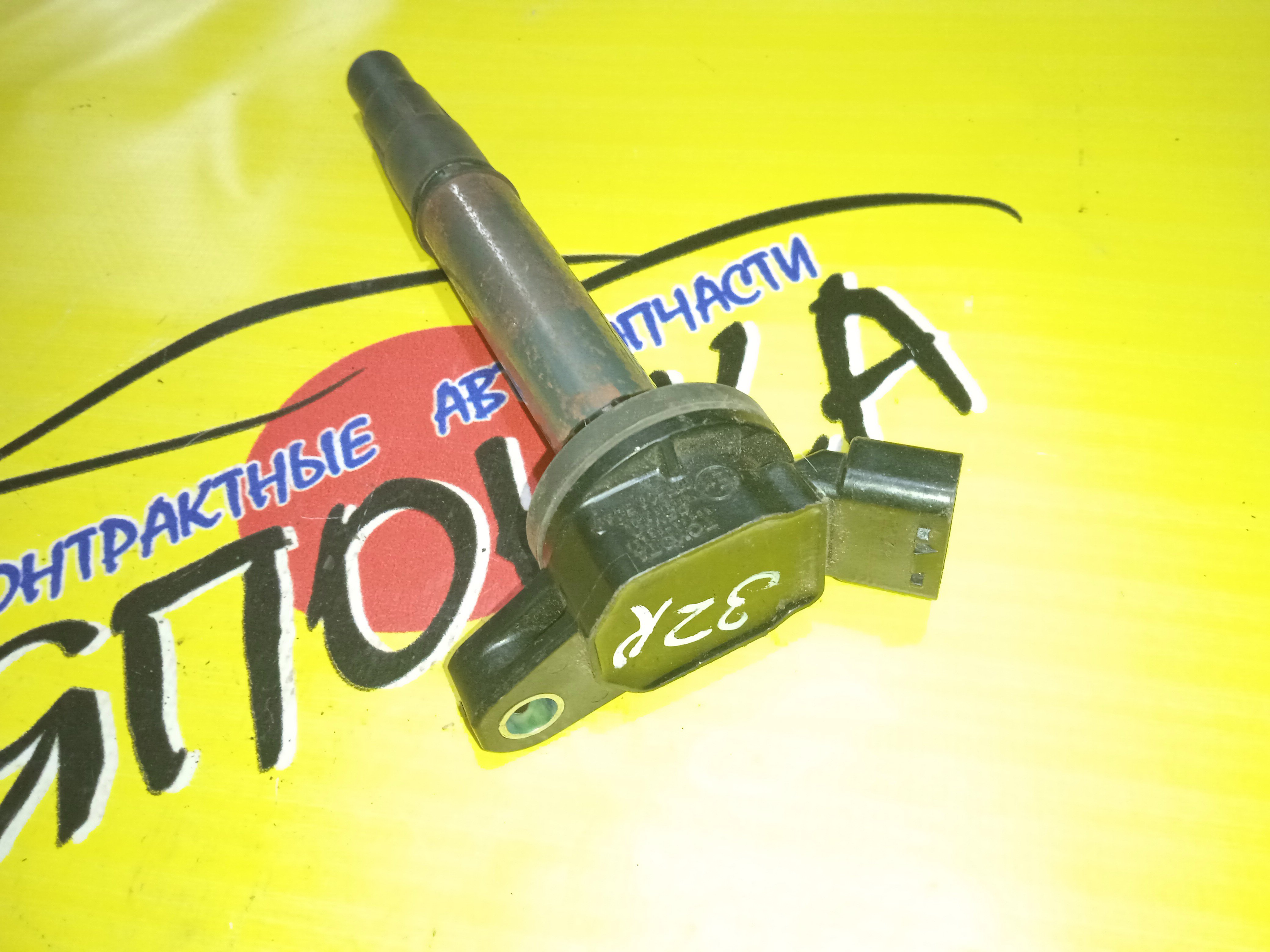 КАТУШКА ЗАЖИГАНИЯ/TOY/1ZR-FAE/1ZR-FE/2ZR-FAE/2ZR-FE/2ZR-FXE/3ZR-FAE/3ZR-FE/LEXUS/SCION ALLION/AURIS/AVENSIS/C-HR/COROLLA/COROLLA ALTIS/COROLLA AXIO/COROLLA FIELDER/COROLLA RUMION/CT200H/HARRIER/ISIS/IST/MATRIX/NOAH/PREMIO/PRIUS/PRIUS ALPHA/RAV4/VERSO/VOXY/WISH/XD/YARIS/ZGE20G/ZGE20W/ZGE21G/ZGE21R/ZGE22W/ZGE25W/ZGM10G/ZGM10W/ZGM11G/ZGM11W/ZGM15G/ZGM15W/ZGR20/ZGR21/ZRE120/ZRE141/ZRE142/ZRE142G/ZRE144/ZRE144G/ZRE151/ZRE152/ZRE152H/ZRE152N/ZRE154N/ZRE162G/ZRE172/ZRE181/ZRE182/ZRE186H/ZRR70W/ZRR75G/ZRR75W/ZRR80G/ZRR80W/ZRR85G/ZRR85W/ZRT260/ZRT261/ZRT265/ZRT270/ZRT271/ZRT272/ZRT272W/ZSA30/ZSA35/ZSA42/ZSA44/ZSP110/ZSP90/ZSP91/ZSU60/ZSU65/ZVW30/ZVW35/ZVW40W/ZVW41W/ZWA10/9091902252/9091902258