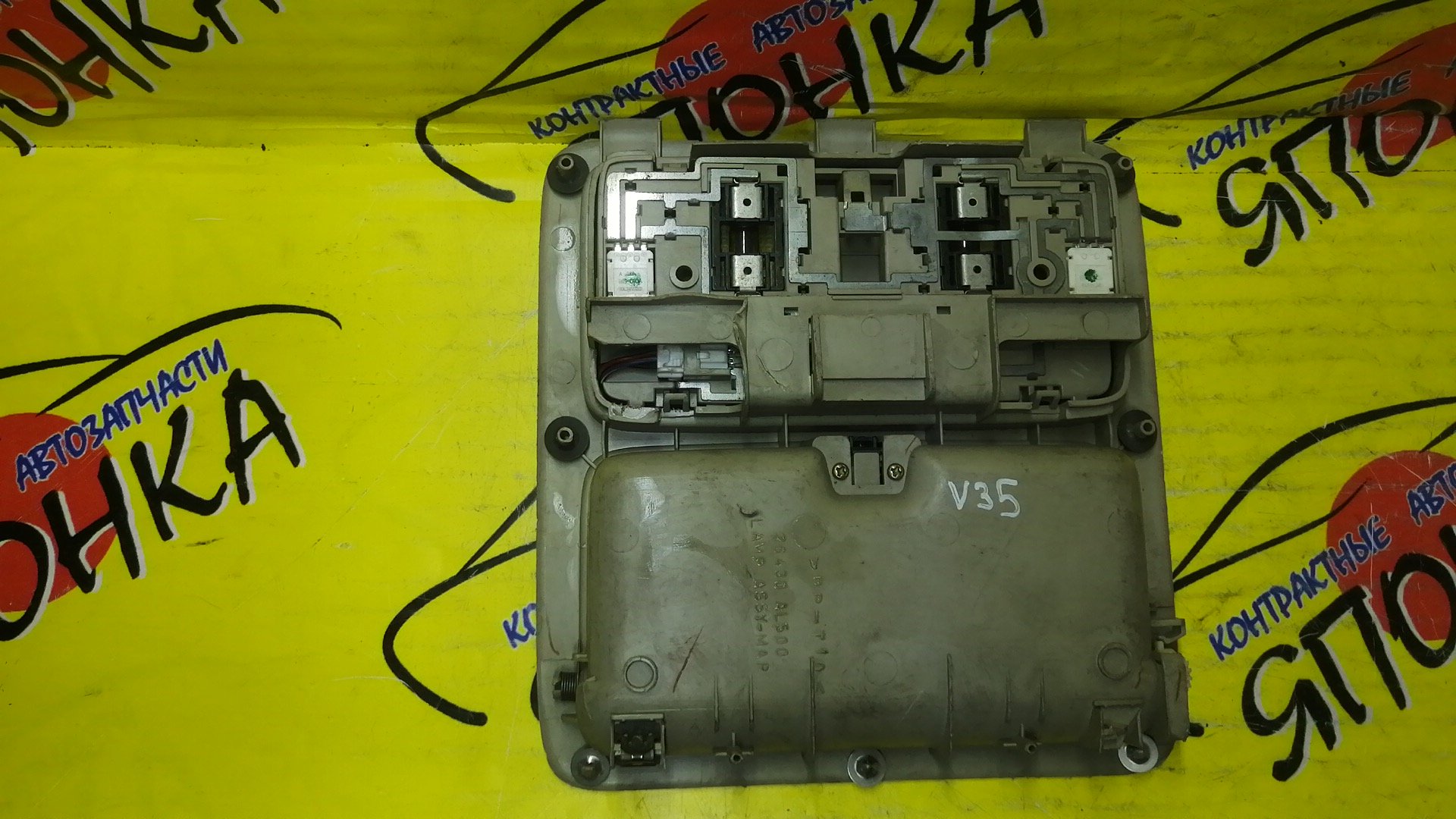 ПЛАФОН САЛОНА/NIS/SKYLINE/TEANA/HV35/V35/J31/ВОДИТЕЛЬСКИЙ/26430AL500