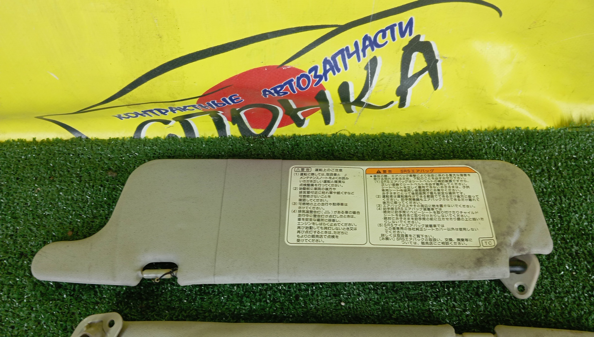 КОЗЫРЕК СОЛНЦЕЗАЩИТНЫЙ/TOY/DUET/STORIA/M100A/M100S/ТОЛЬКО ПАРА/7432097201/7431097224