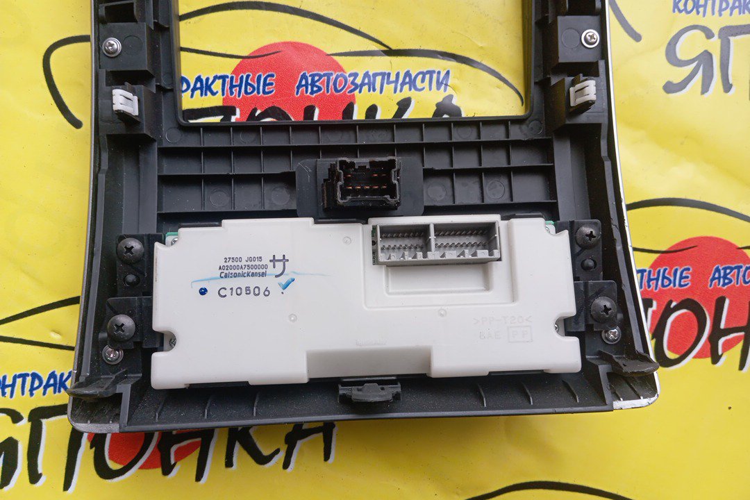 БЛОК КЛИМАТ-КОНТРОЛЯ/NIS/X-TRAIL/DNT31/NT31/T31/TNT31/ЭЛЕКТРО