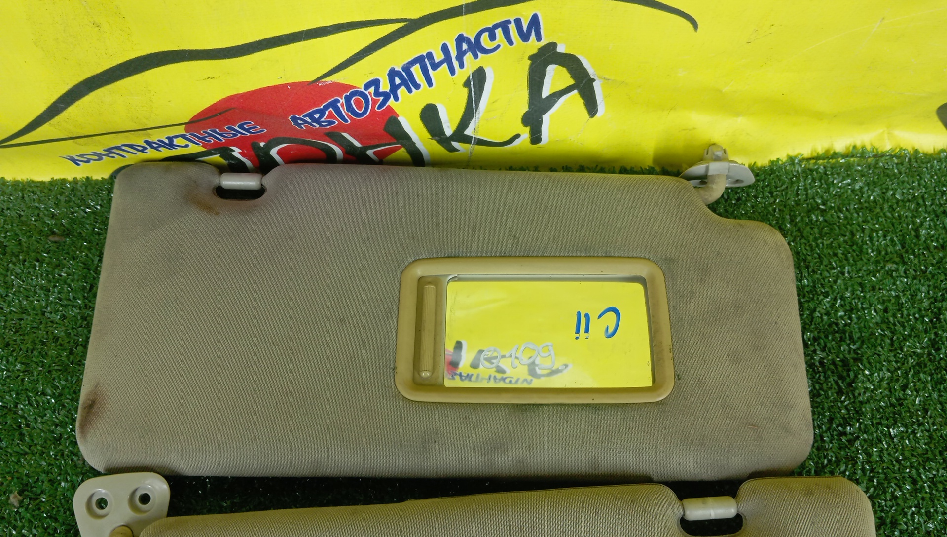 КОЗЫРЕК СОЛНЦЕЗАЩИТНЫЙ/NIS/TIIDA/TIIDA LATIO/C11/JC11/NC11/SC11/SJC11/SNC11/ПРАВЫЙ РУЛЬ/ТОЛЬКО ПАРА/96401ED000/96400ED000
