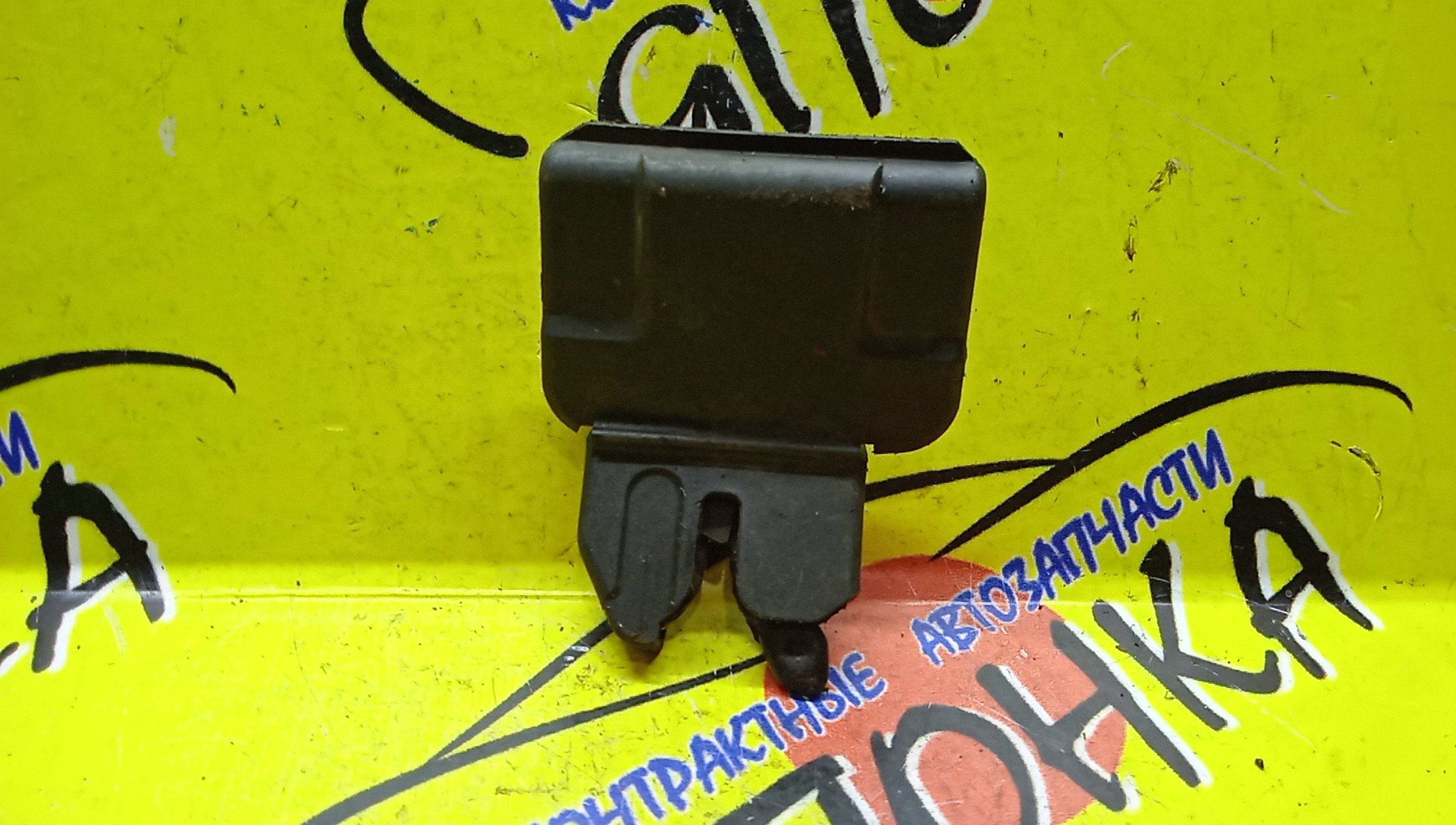 ЗАМОК БАГАЖНИКА/NIS/ALMERA/ALMERA CLASSIC/BLUEBIRD SYLPHY/CEFIRO/MAXIMA/SENTRA/SUNNY/I30/I35/A33/B15/FB15/FG10/FNB15/JB15/N16/PA33/QB15/QG10/QNG10/SB15/TG10/8463059C02/8463059C0C