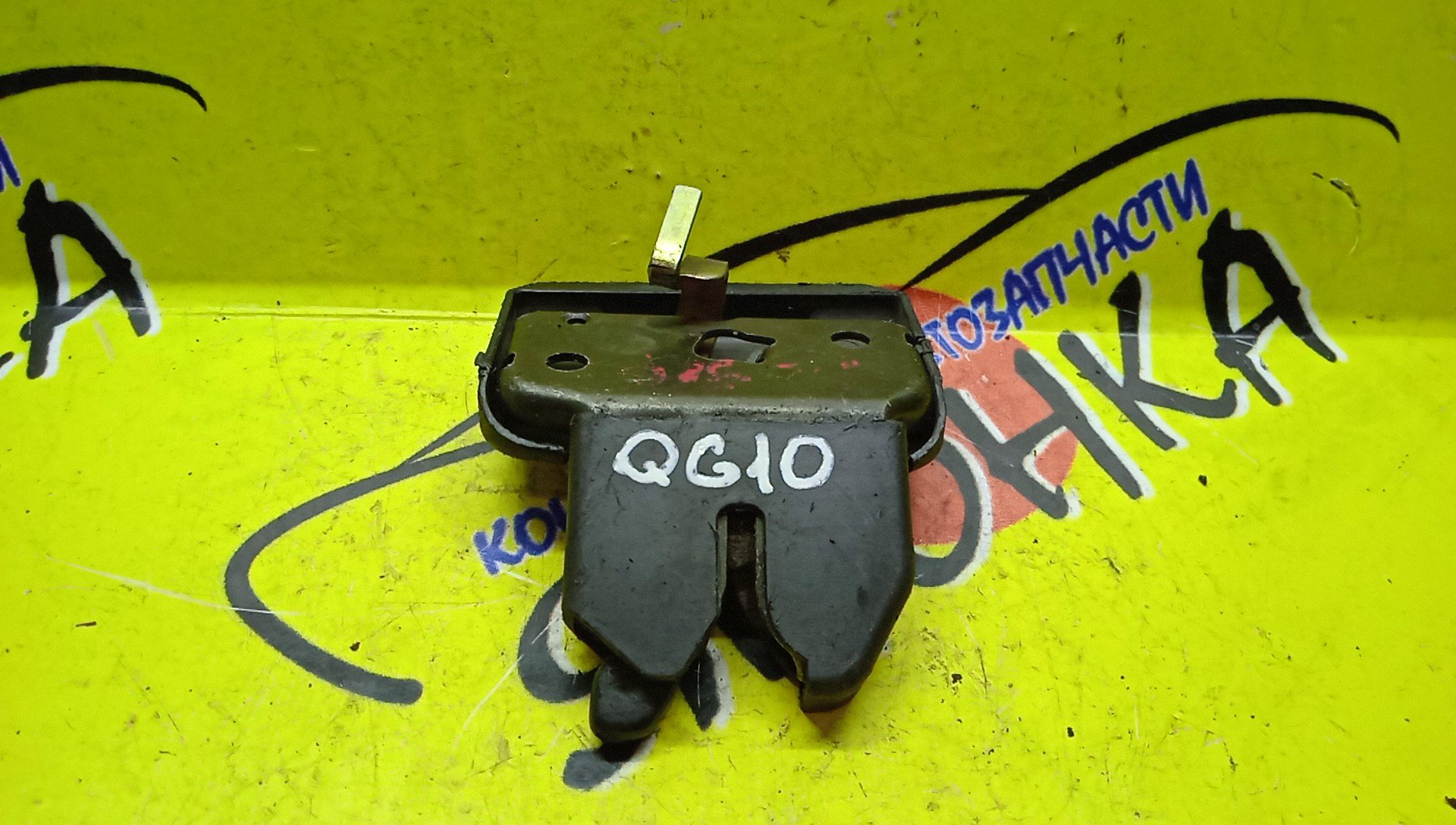 ЗАМОК БАГАЖНИКА/NIS/ALMERA/ALMERA CLASSIC/BLUEBIRD SYLPHY/CEFIRO/MAXIMA/SENTRA/SUNNY/I30/I35/A33/B15/FB15/FG10/FNB15/JB15/N16/PA33/QB15/QG10/QNG10/SB15/TG10/8463059C02/8463059C0C